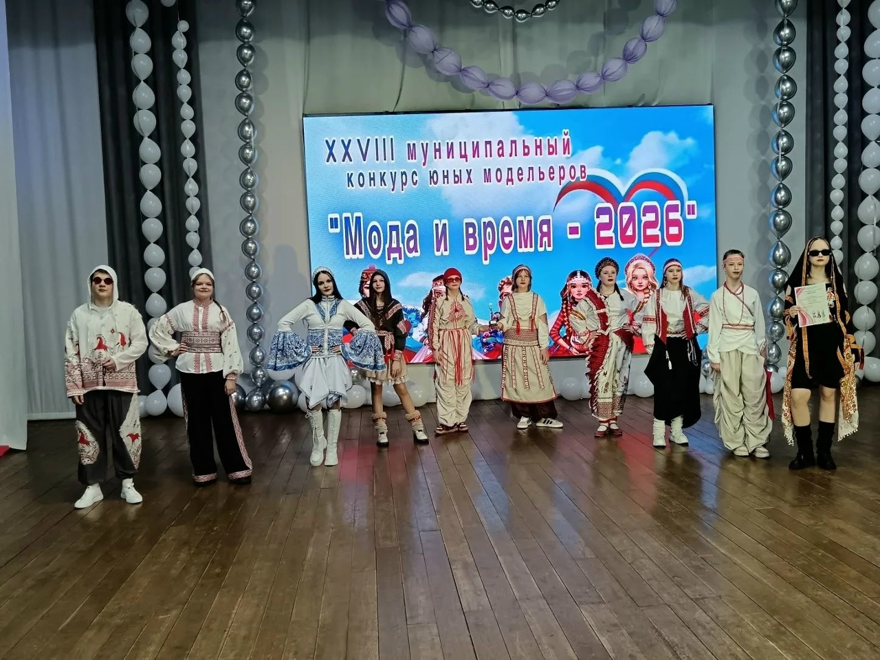 &amp;quot;Мода и время - 2026&amp;quot;.