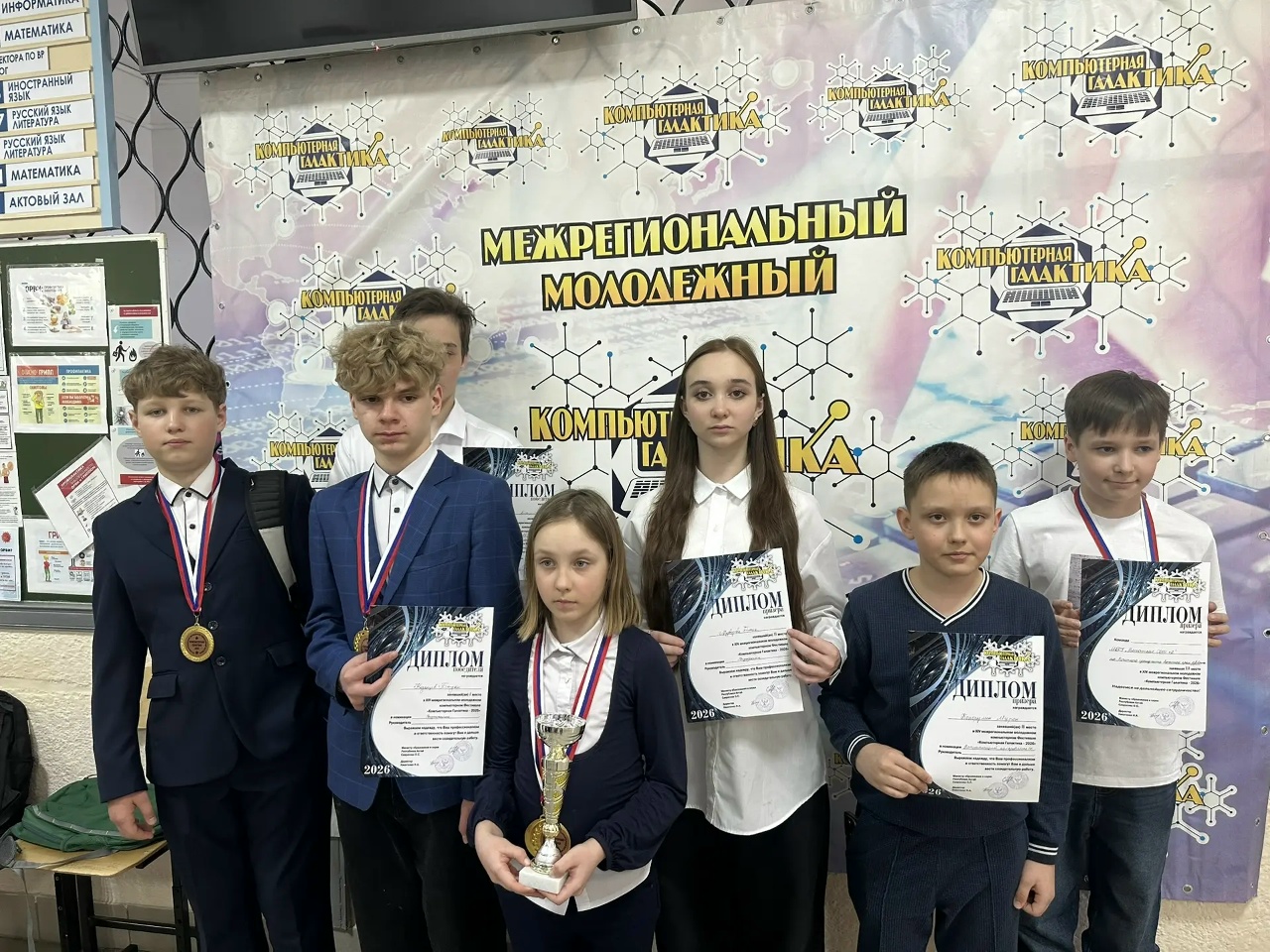 «Компьютерная Галактика – 2026»!.