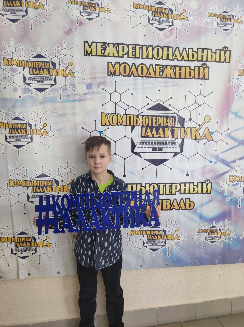 Межрегиональный компьютерный фестиваль прошёл в Горно-Алтайске.